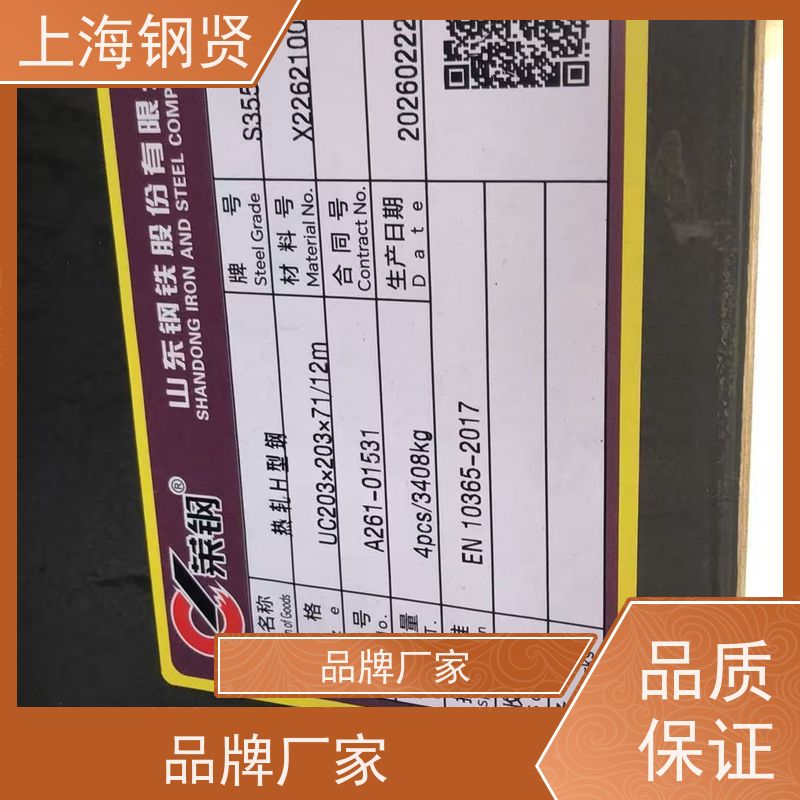 螺纹钢 澳标G300 锌层均匀