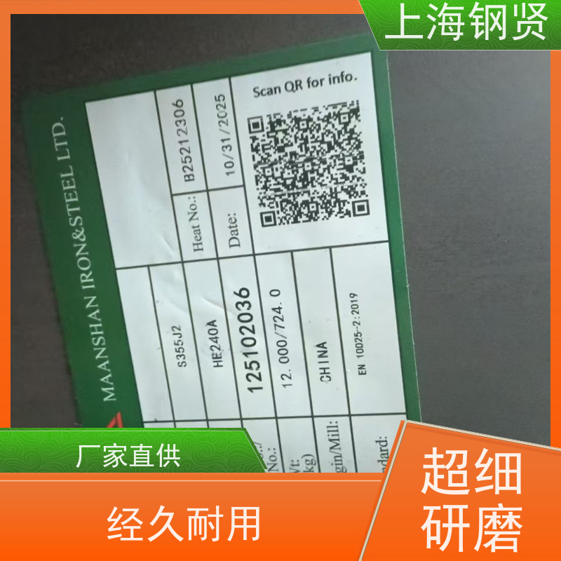 螺纹钢 无花无油鞍钢镀锌 力学设计优化，