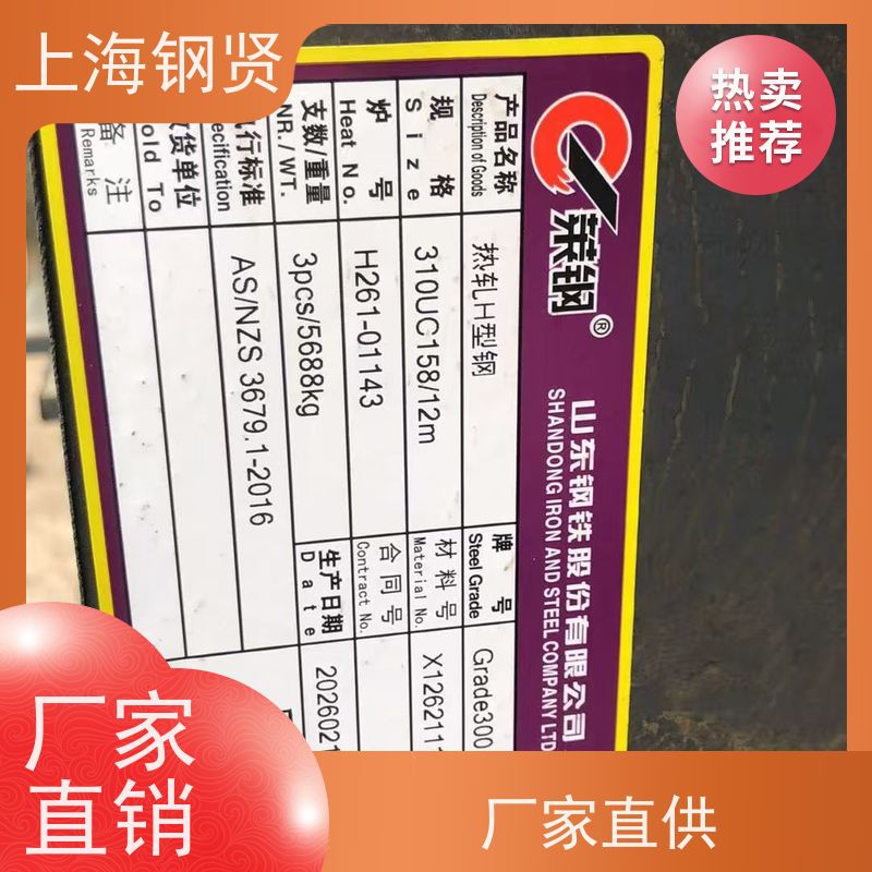 螺纹钢 澳标G300 抗压强度突出