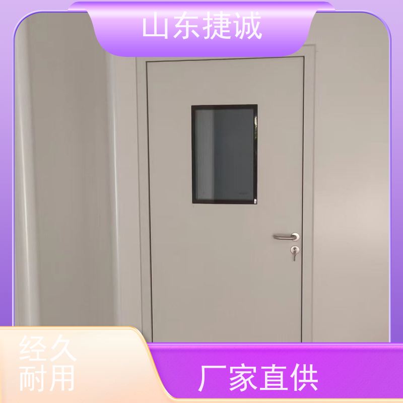 捷诚 采购医用铅门厂家排名 医院病房门