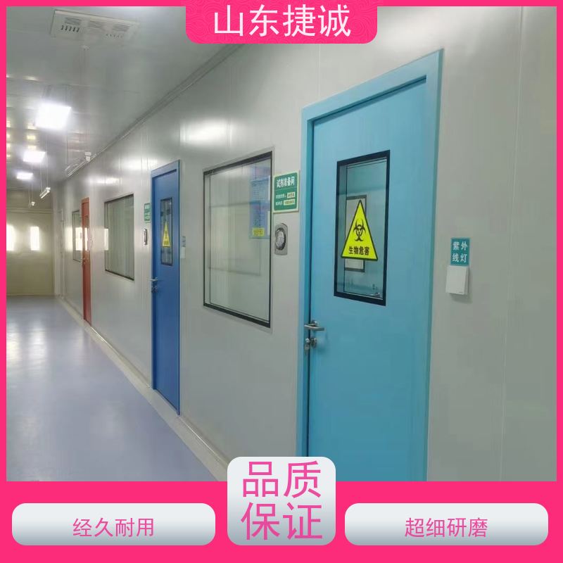 山东捷诚 采购医用铅门厂家排名 医院洁净门