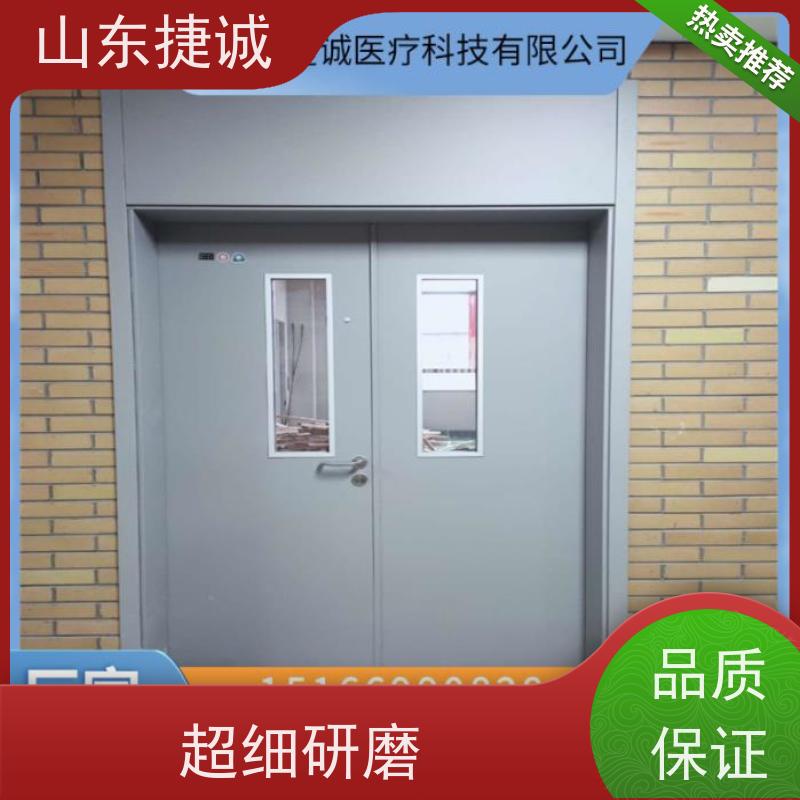 山东捷诚 采购医用铅门厂家  气密门