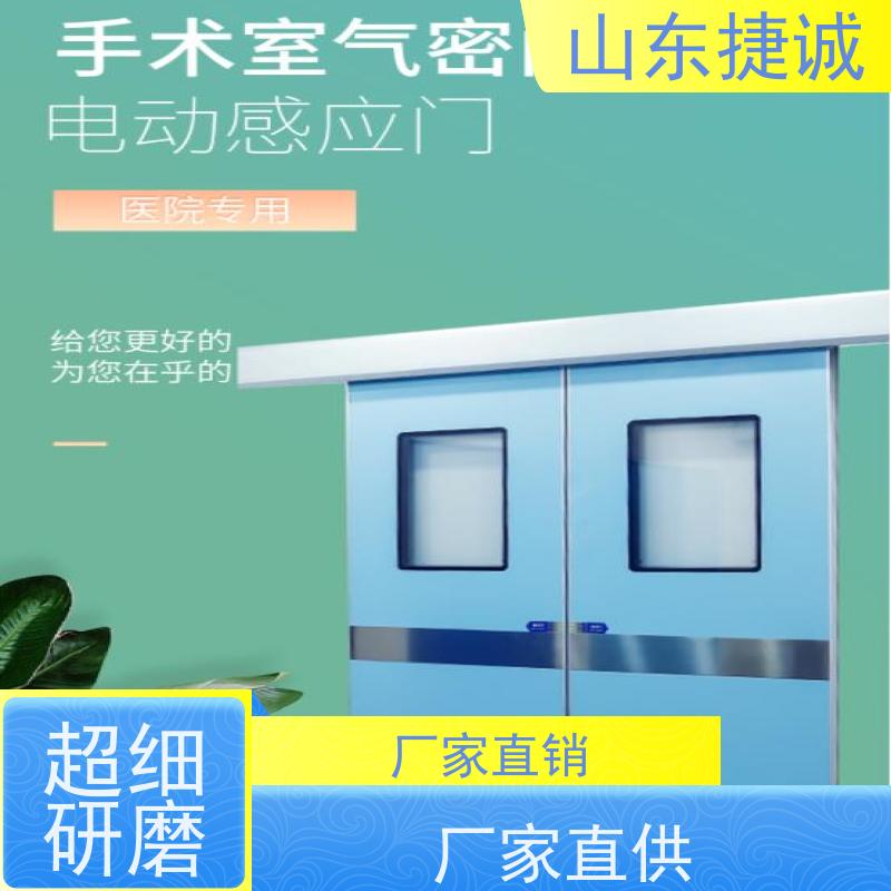 捷诚 布病手术室防护铅门 医疗专用门