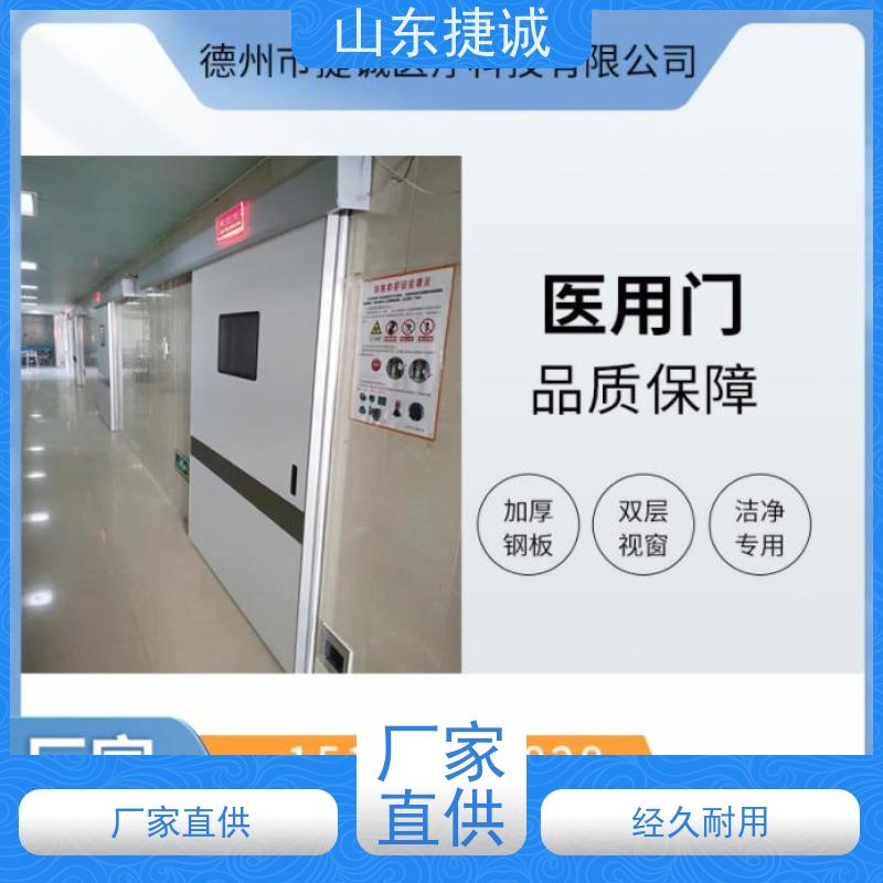 捷诚 不用电池医院门铃 钢制净化门
