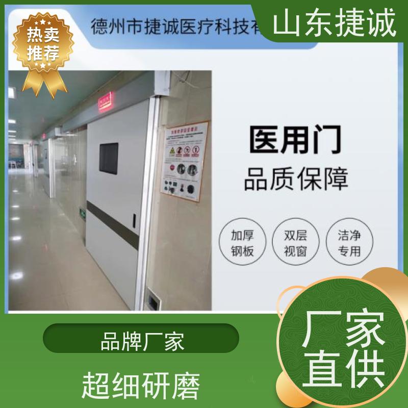 山东捷诚 布病手术室防护铅门 钢制医院用门