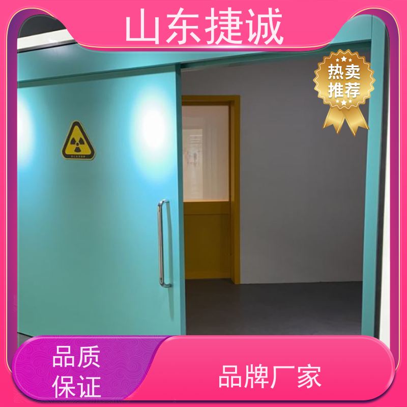 山东捷诚 采购医用铅门厂家有哪些 钢制医院用门