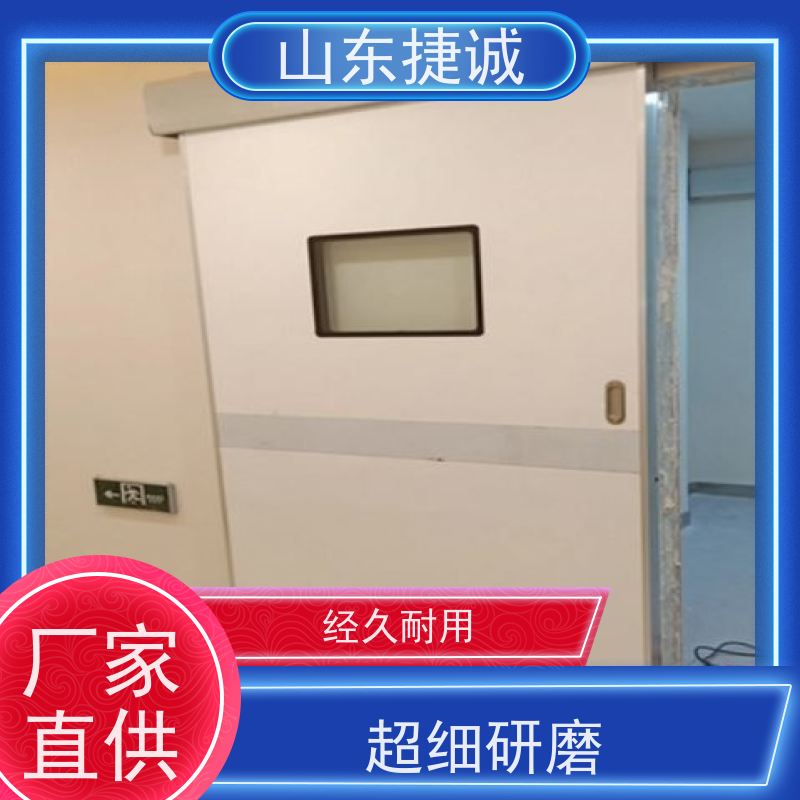 捷诚 彩钢板病房门代理 不锈钢铅门医用防辐射