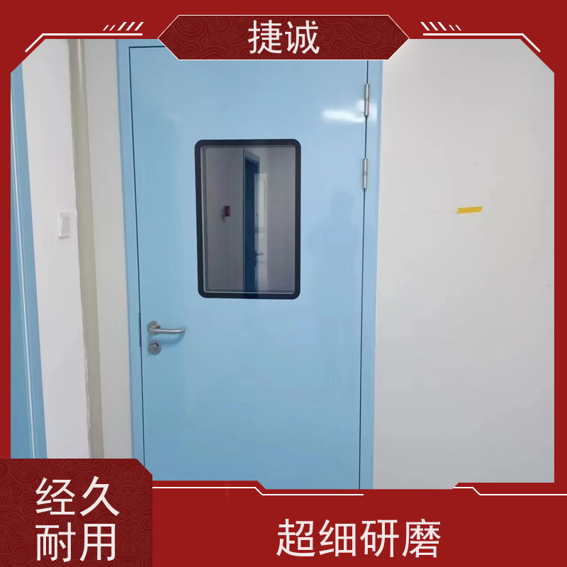捷诚 安全医用门安装厂家排名 病房门观察窗用什么玻璃 钢制医疗门