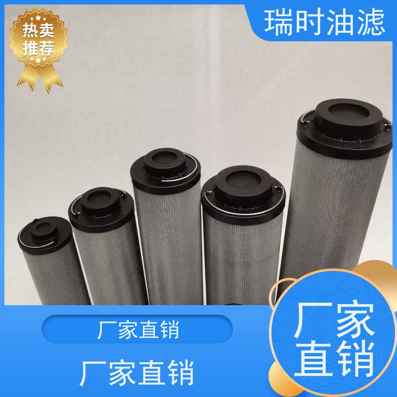 精密防护专家液压油滤芯（液压系统滤清器）机床液压站必备 进口滤纸 低阻力设计