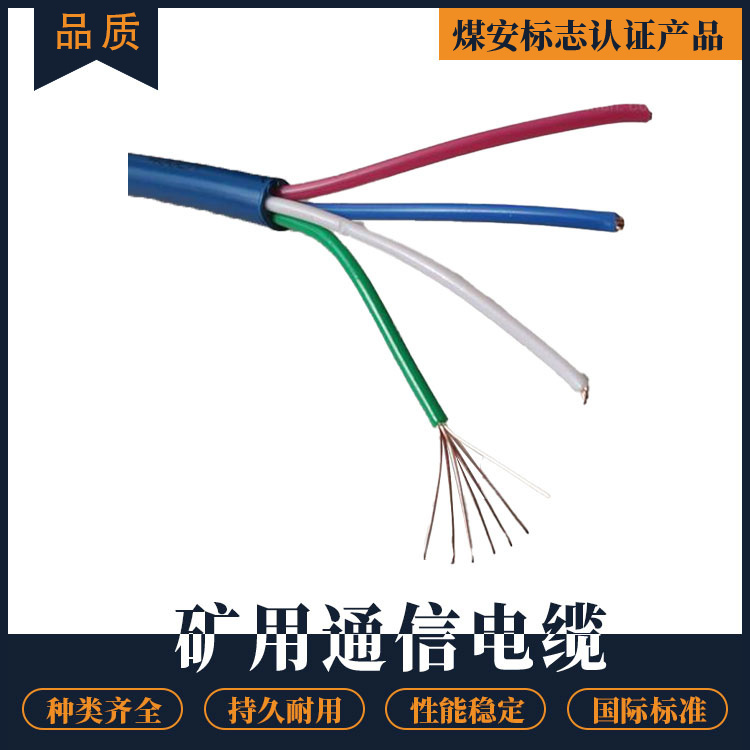 煤矿用阻燃同轴电缆ZR-SYV-75-15