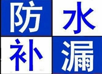 武清区外墙防水维修 外墙防水补漏  窗边渗水修缮 阳台外墙漏水