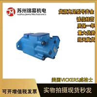 液压泵 威格士双联泵美国VICKERS威格士35V30A-86A22R 