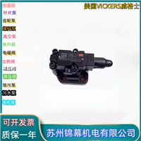 比例阀 威格士比例溢流阀美国VICKERS威格士KBCG系列