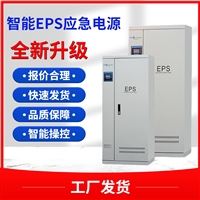 战时人防EPS消防应急电源单相三相1KW-500KW主机控制器可图纸定制