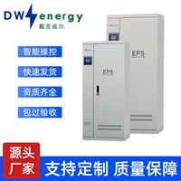 EPS消防应急电源500KW三相380V延时60分钟90分钟120分钟180分钟