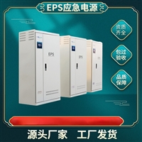 EPS消防应急电源180KW三相380V延时60分钟90分钟120分钟180分钟