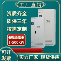 EPS消防应急电源110KW三相380V延时60分钟90分钟120分钟180分钟