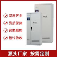 EPS消防应急电源100KW三相380V延时60分钟90分钟120分钟180分钟
