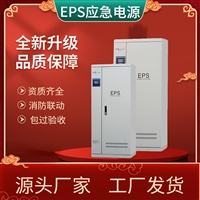 人防EPS消防应急电源90KW三相380V延时60分钟90分钟120分钟180分钟