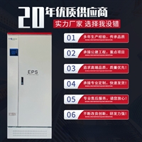 人防EPS消防应急电源75KW三相380V延时60分钟90分钟120分钟180分钟