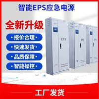 人防EPS消防应急电源55KW三相380V延时60分钟90分钟120分钟180分钟