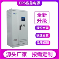 人防EPS消防应急电源45KW三相380V延时60分钟90分钟120分钟180分钟