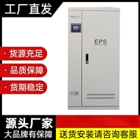 人防EPS消防应急电源30KW三相380V延时60分钟90分钟120分钟180分钟