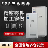 EPS消防应急电源15KW单三相220V/380V延时60分钟90分钟120分钟