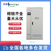 人防EPS消防应急电源11KW单三相220V/380V延时30分钟60分钟90分钟