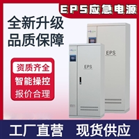 戴克威尔人防EPS消防应急电源4KW单相220V/延时30分钟60分钟90分钟