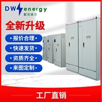戴克威尔EPS消防应急电源5KW单相220V三项380V延时60分钟90分钟