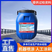高强水性橡胶沥青防水涂料 屋面用黑色粘稠液体 20千克桶装