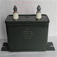CJ48-2 1KV-5UF CJ48-2 1KV-7UF交流电容器 密封无极性 骊创供应