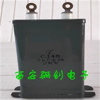 2KV交流电容器CJ48-2 10UF-2000V 141*100*145MM尺寸可订