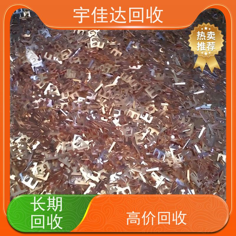 内江废旧金属回收厂商