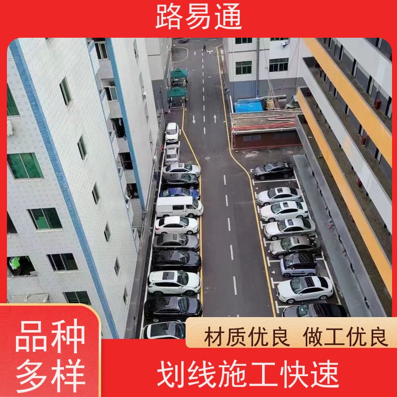 深 圳 厂区园区 道路热熔标线 停车位工程施工 弯标识涂鸦