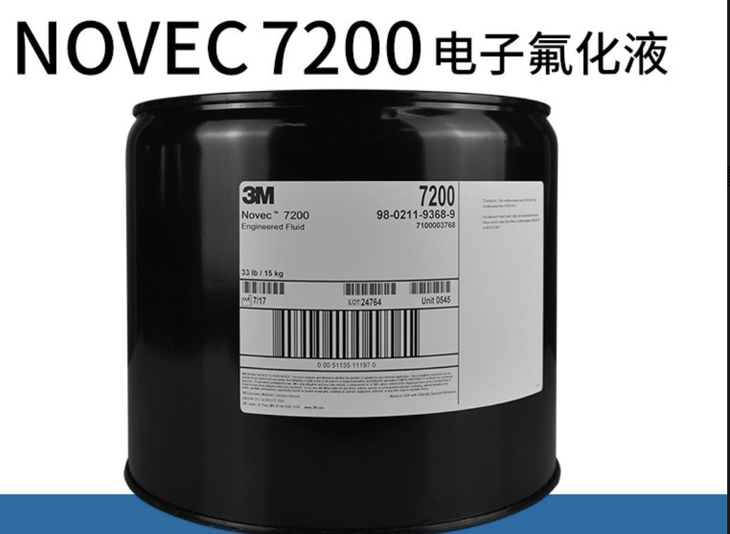  3M 氢氟醚Novec HFE-7200 导热冷却液 批发电话 表面张力低