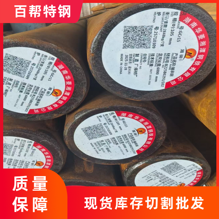 建筑工业用GCr15轴承圆钢 抗磨损 源头厂家 任意长度