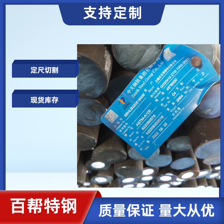 ASTM A105圆钢 阀门用碳素钢圆棒美标ASME SA105管道法兰用钢棒