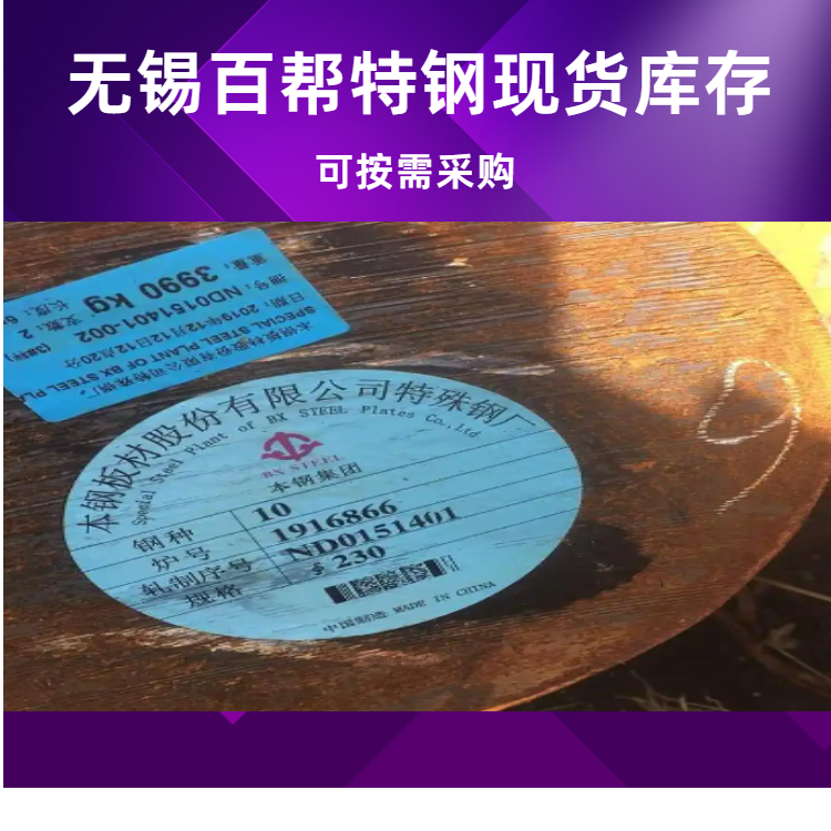 低碳钢10#钢圆钢 10号钢圆棒规格齐全 可拆零