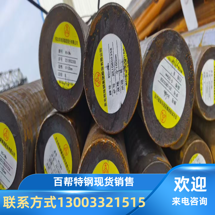 无锡百帮9Cr2Mo合金圆钢 实心钢棒 一支起售