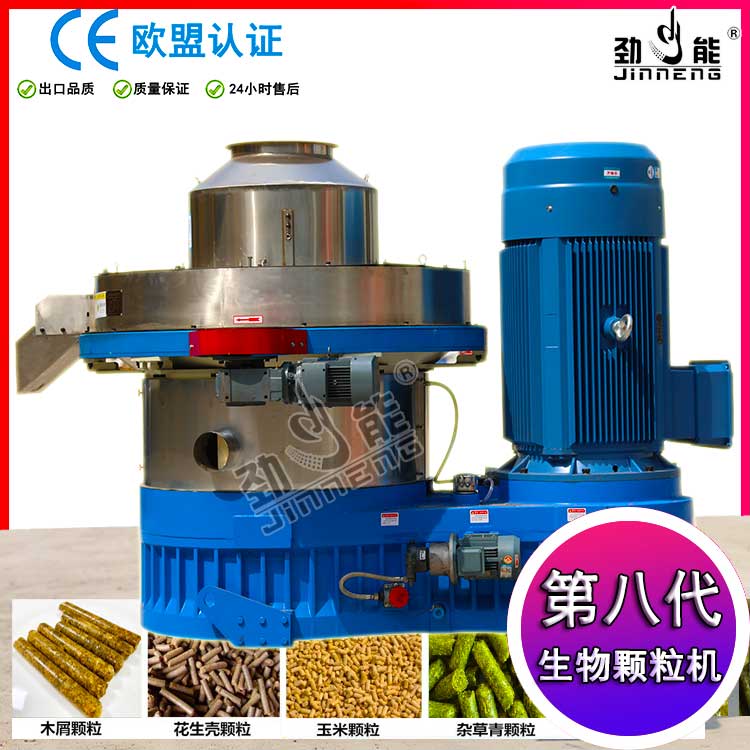   立式环模颗粒成型机  有机肥燃料制粒机成套设备