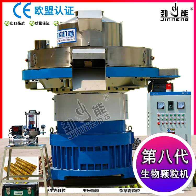   有机肥颗粒成型机  棉花秸秆环模制粒机生产线