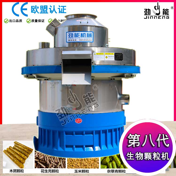   生物质颗粒成型机  防火棉卧式环模制粒机维修