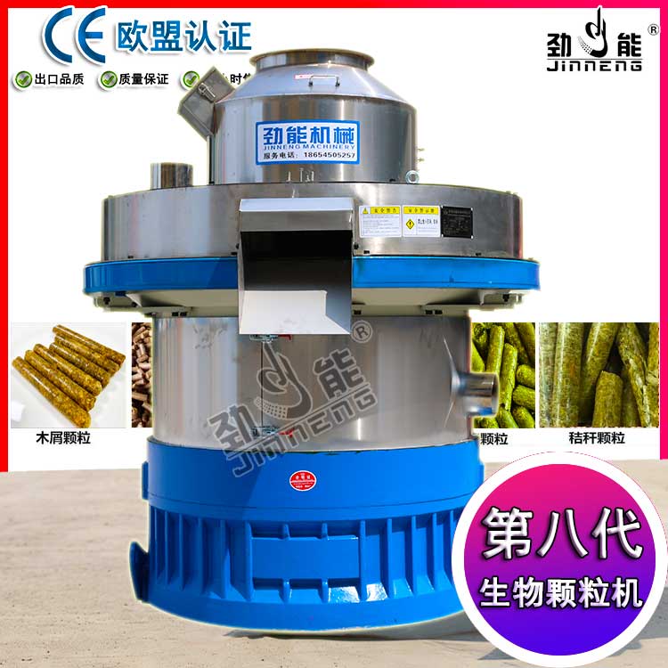   立式环模颗粒成型机  人造棉粉尘制粒机成套设备