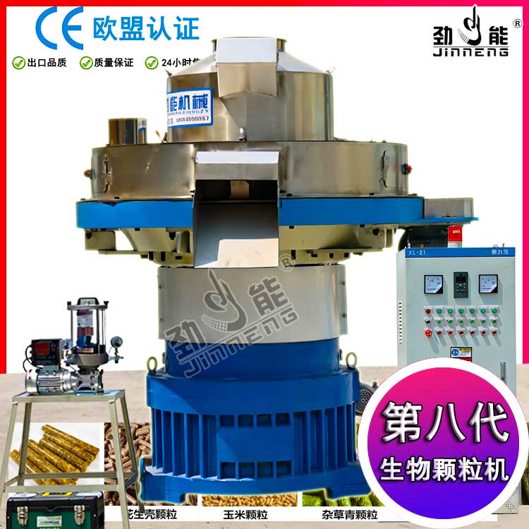   卧式环模颗粒机成套设备  农作物秸秆制粒成型机