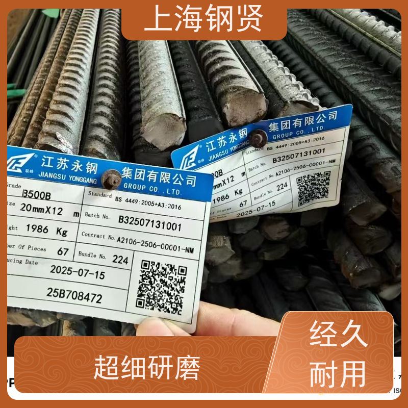 螺纹钢 澳标G350 强度和耐候性突出