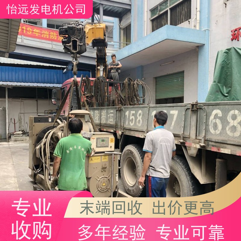 旧柴油发电机组收购快速上门电话