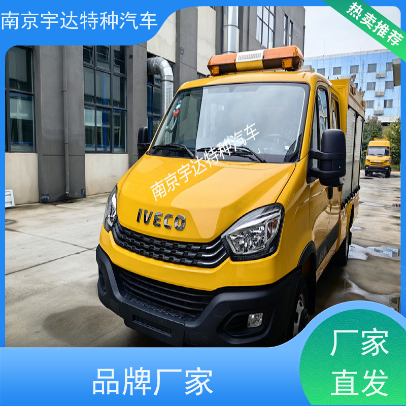 依维柯牌供水抢修车 防汛排水 抢险救援车可配空压机