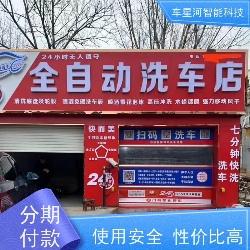 车星河 全自动洗车设备 稳定耐用 使用寿命长 双电脑 双PLC 不锈钢机身